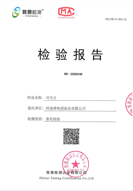 可可片